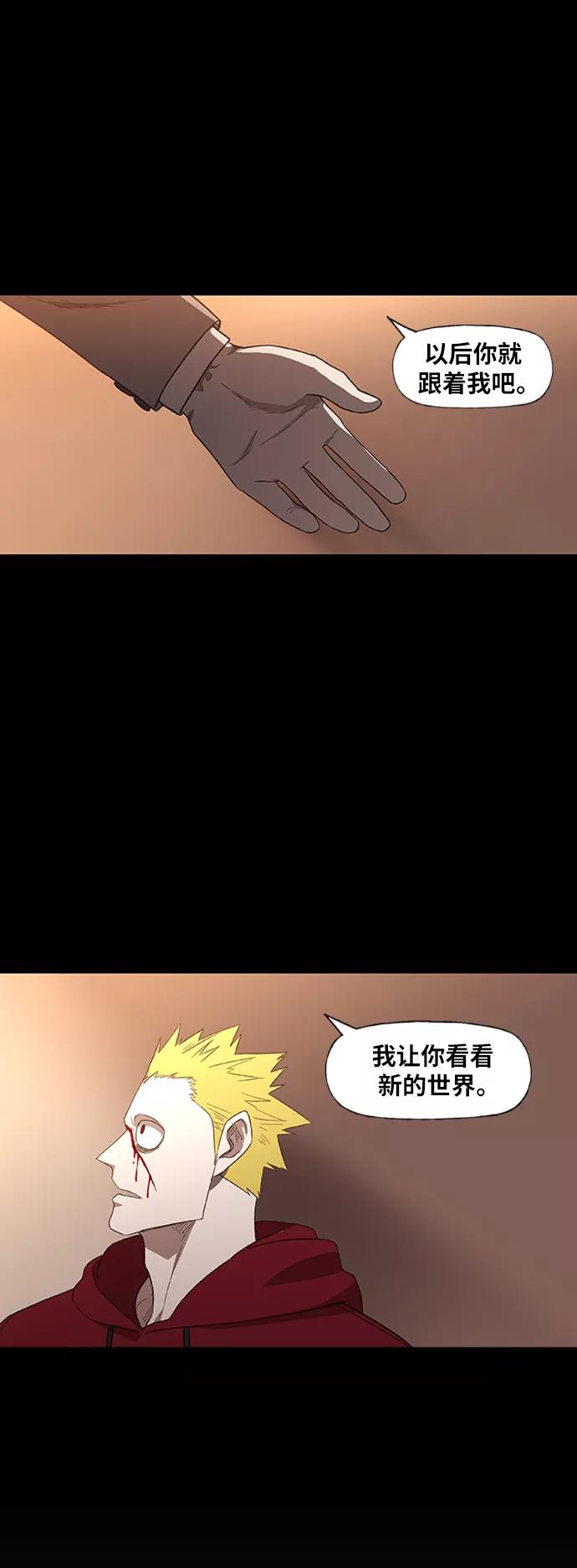 《拳击手》第78话 命运（3） 第59页