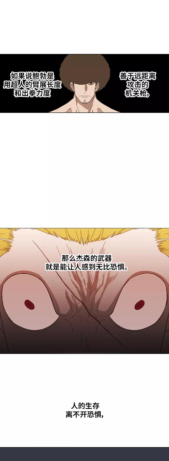 《拳击手》第78话 命运（3） 第41页