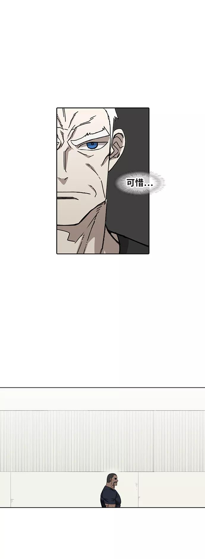 《拳击手》第78话 命运（3） 第44页