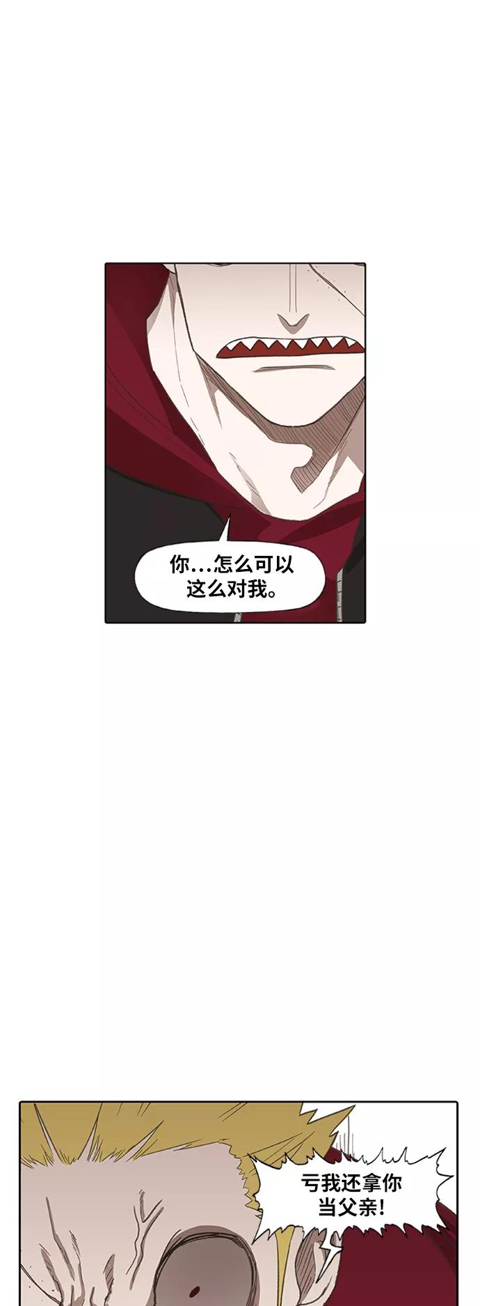 《拳击手》第78话 命运（3） 第33页