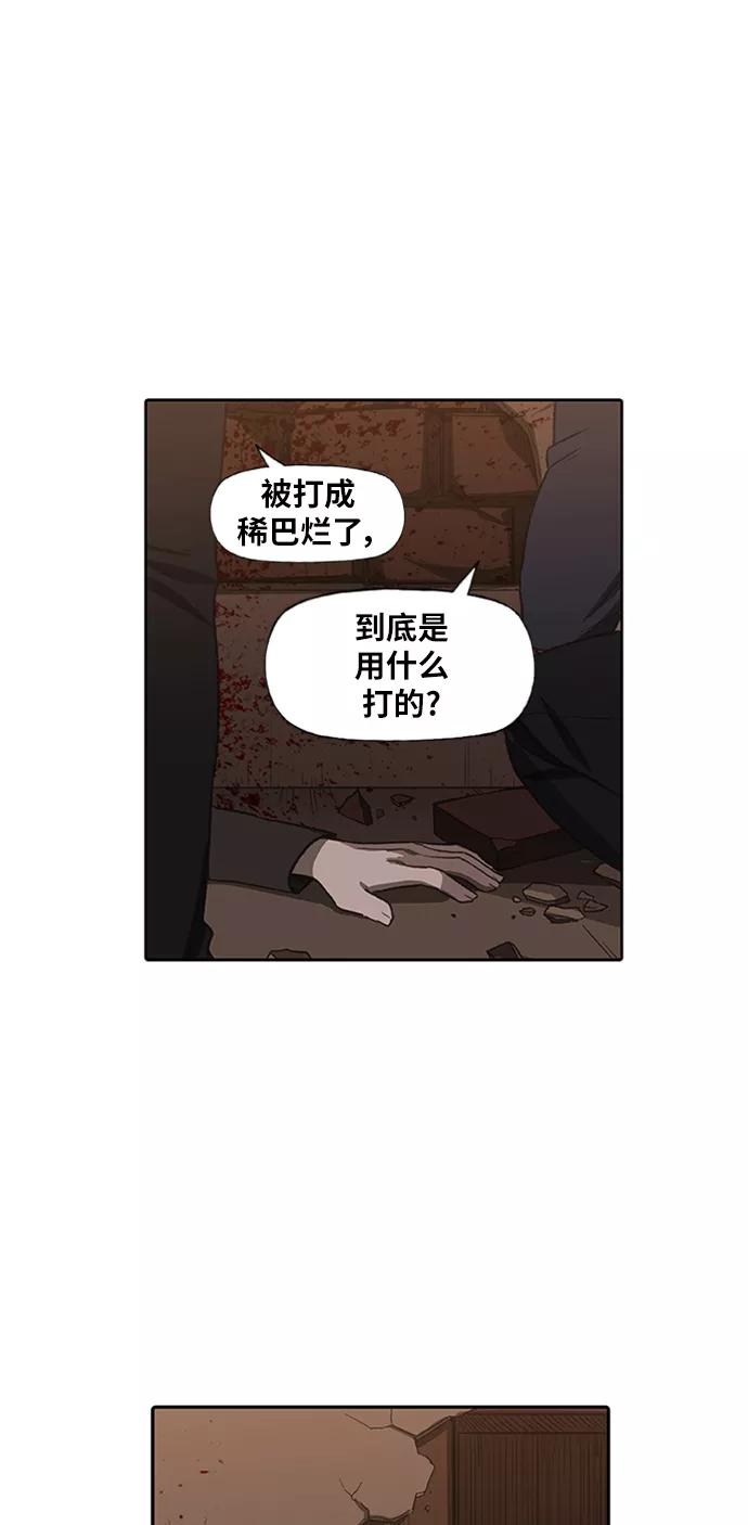 《拳击手》第78话 命运（3） 第3页