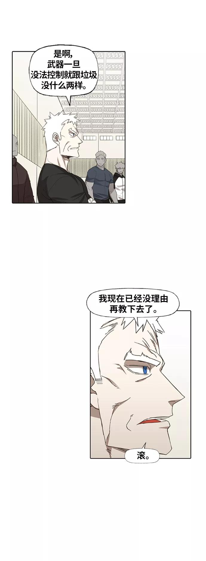 《拳击手》第78话 命运（3） 第32页
