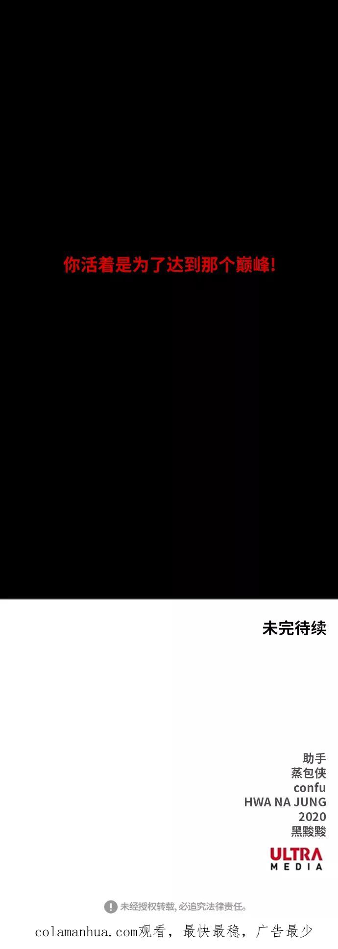 《拳击手》第78话 命运（3） 第69页