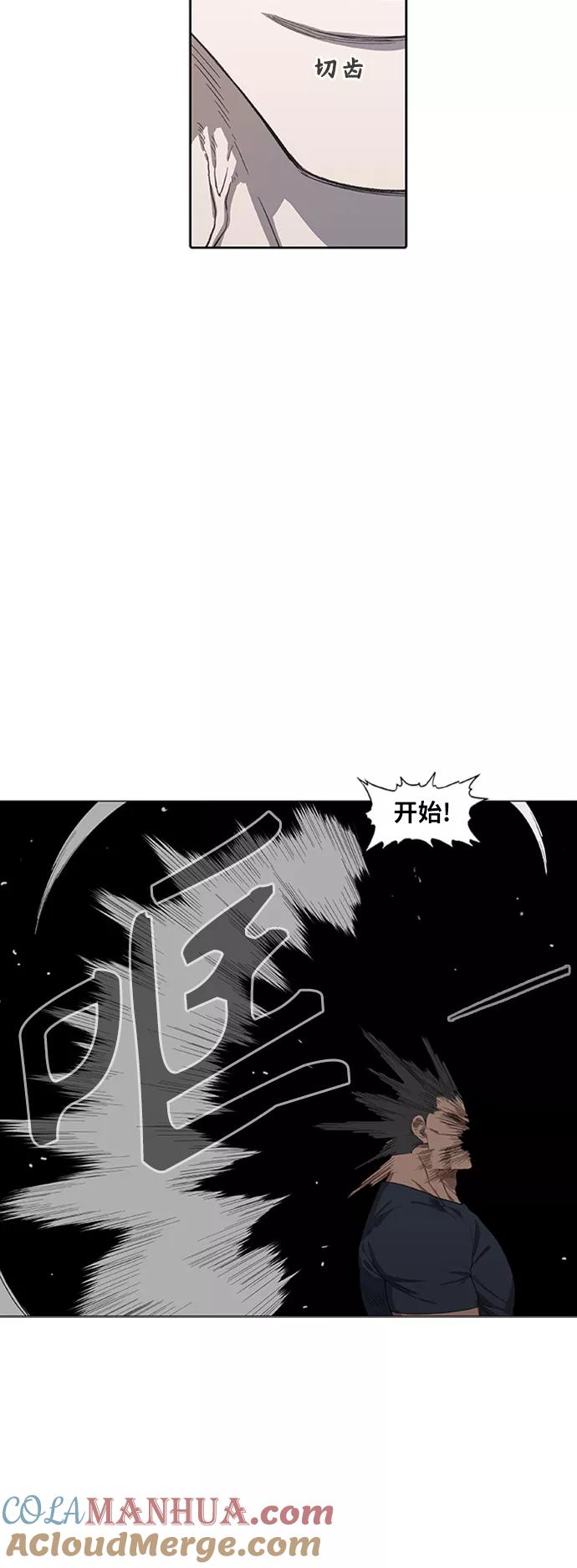 《拳击手》第78话 命运（3） 第46页