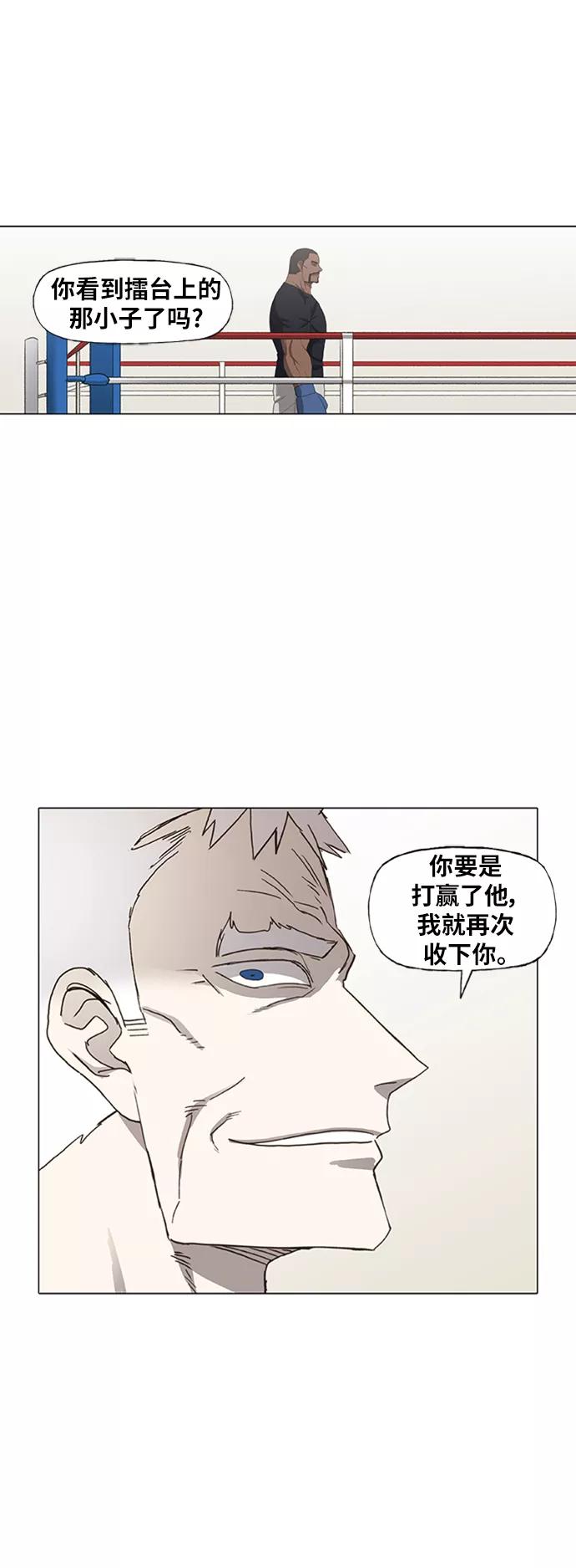 《拳击手》第78话 命运（3） 第35页