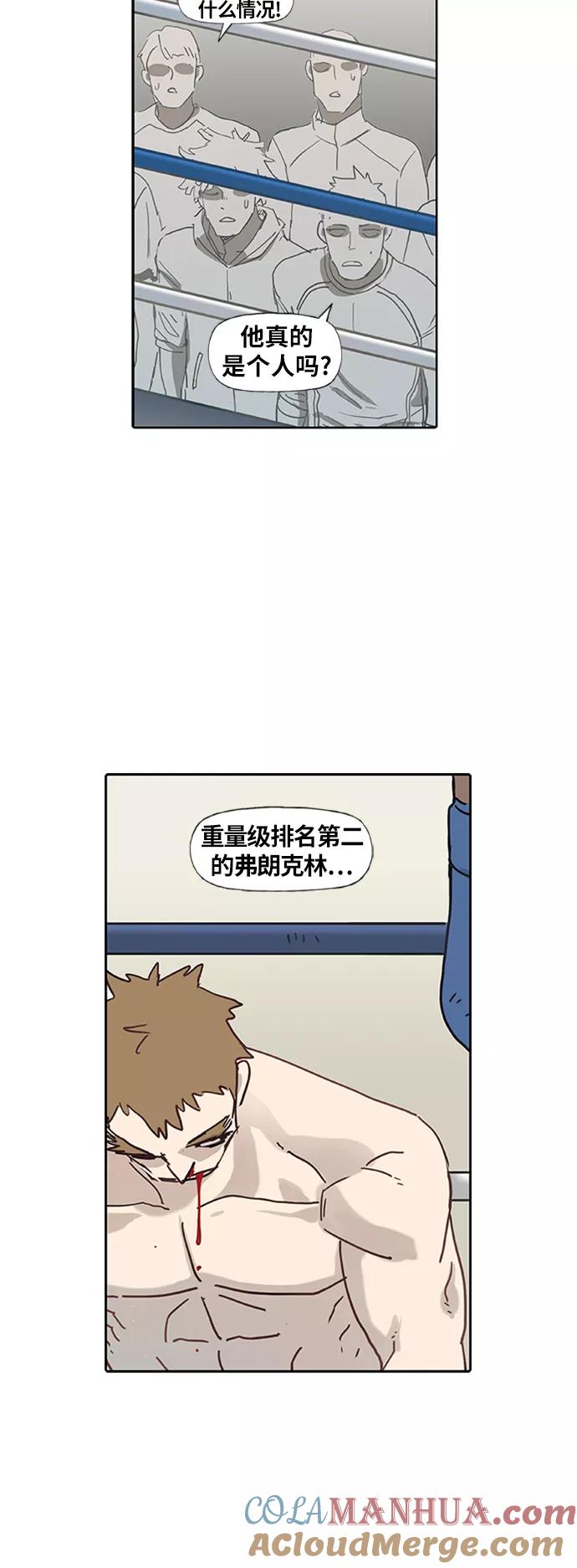 《拳击手》第78话 命运（3） 第25页