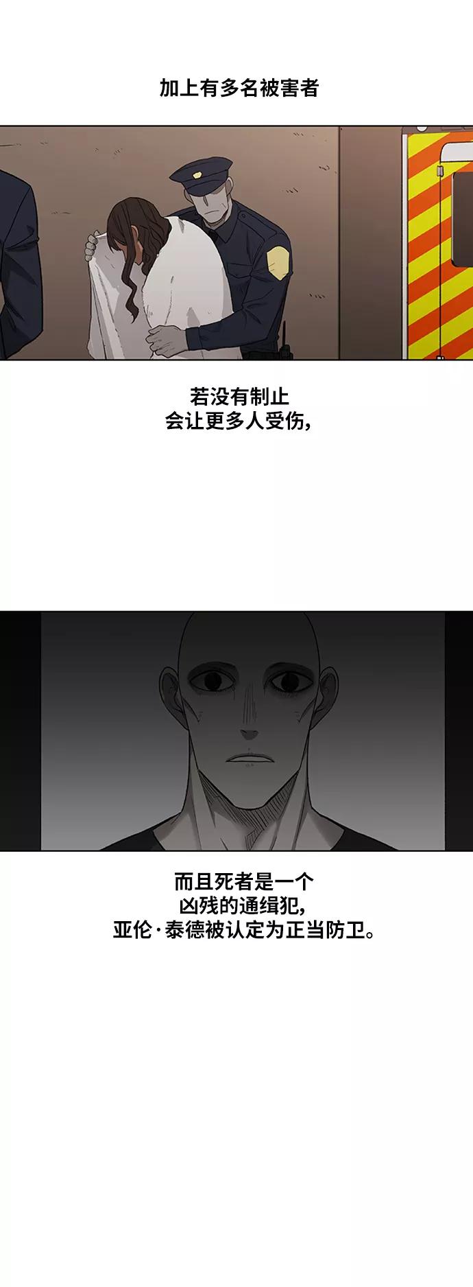《拳击手》第78话 命运（3） 第23页