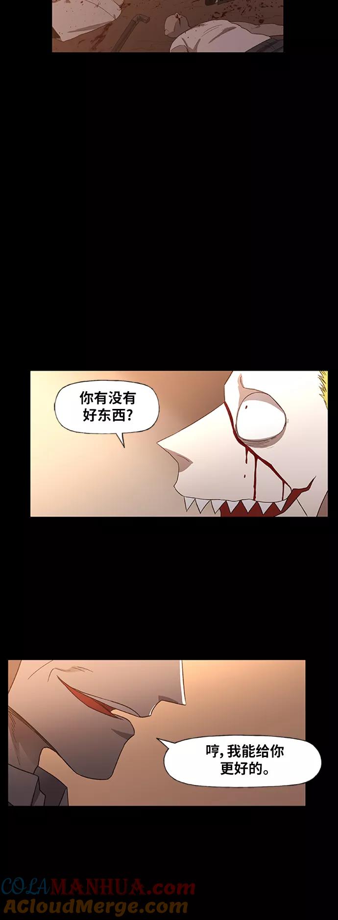 《拳击手》第78话 命运（3） 第58页