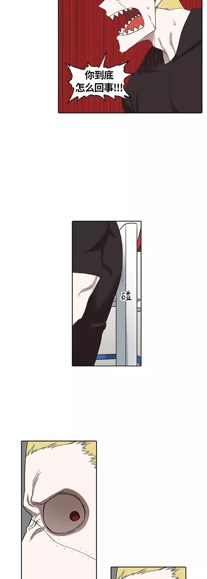 《拳击手》第78话 命运（3） 第54页