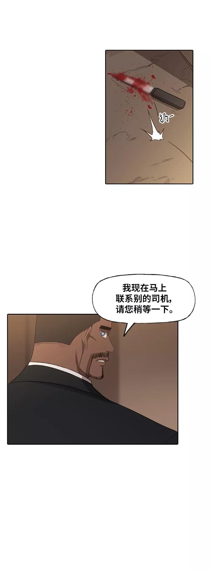 《拳击手》第78话 命运（3） 第9页