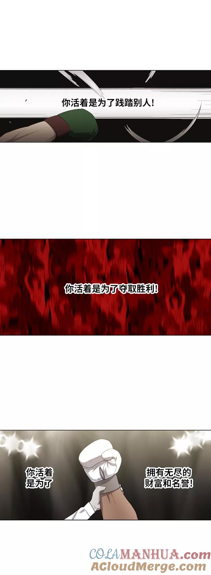 《拳击手》第78话 命运（3） 第67页
