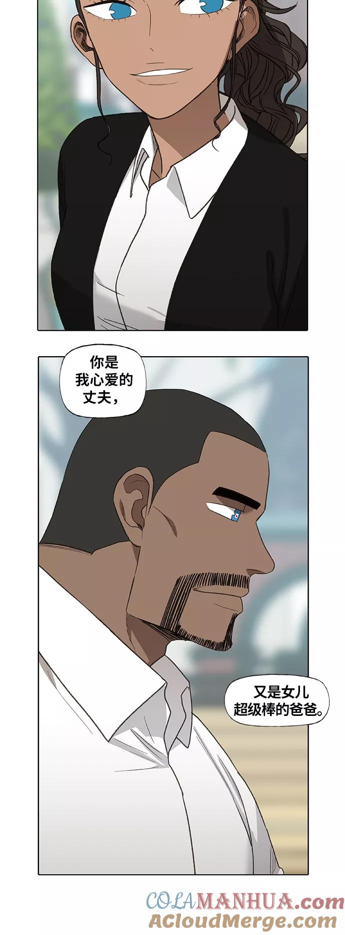 《拳击手》第79话 命运（4） 第34页