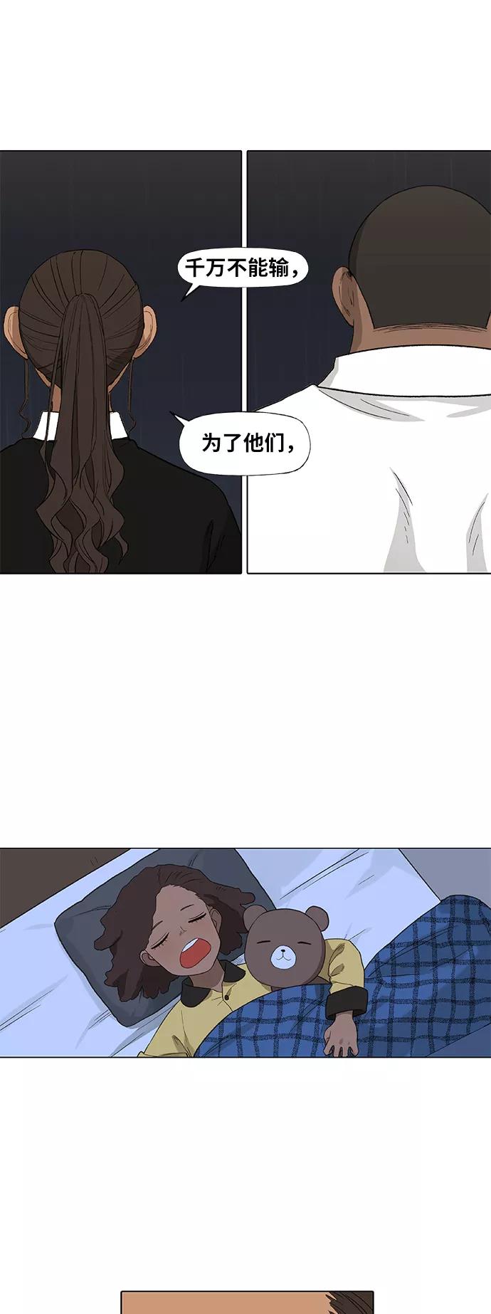 《拳击手》第79话 命运（4） 第65页