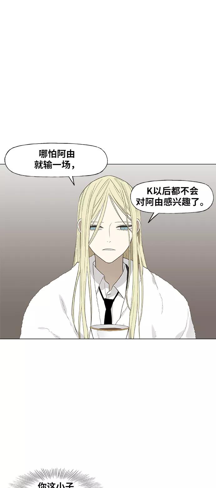 《拳击手》第79话 命运（4） 第54页