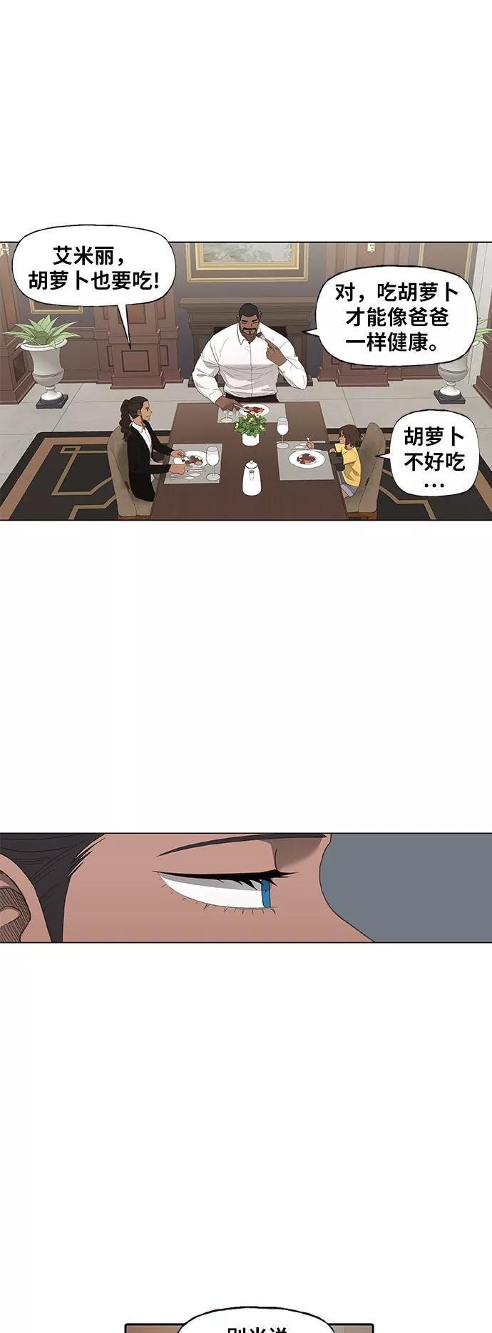《拳击手》第79话 命运（4） 第20页