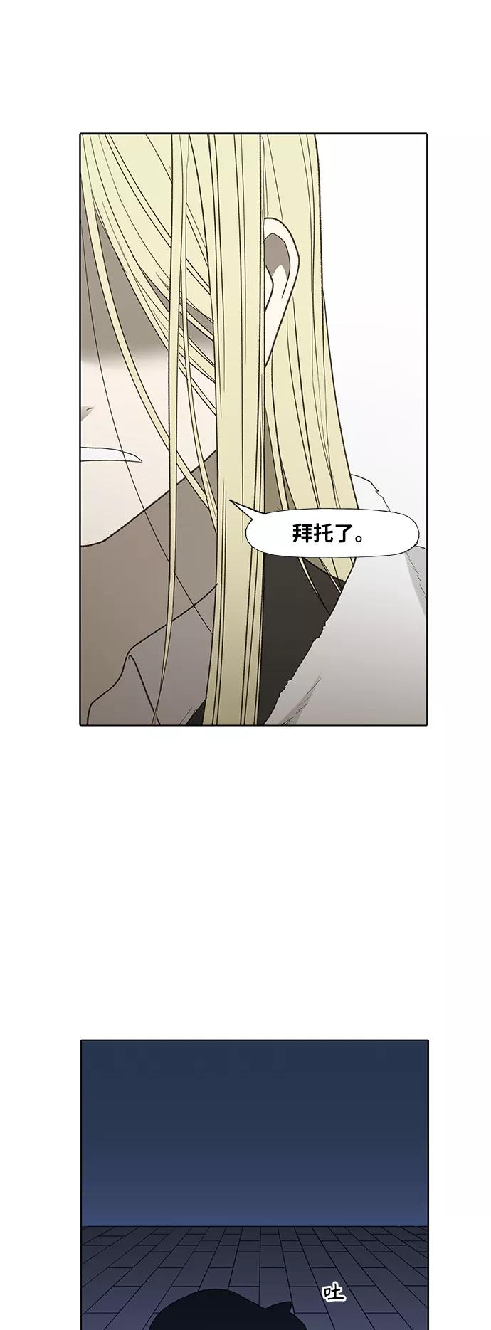 《拳击手》第79话 命运（4） 第56页