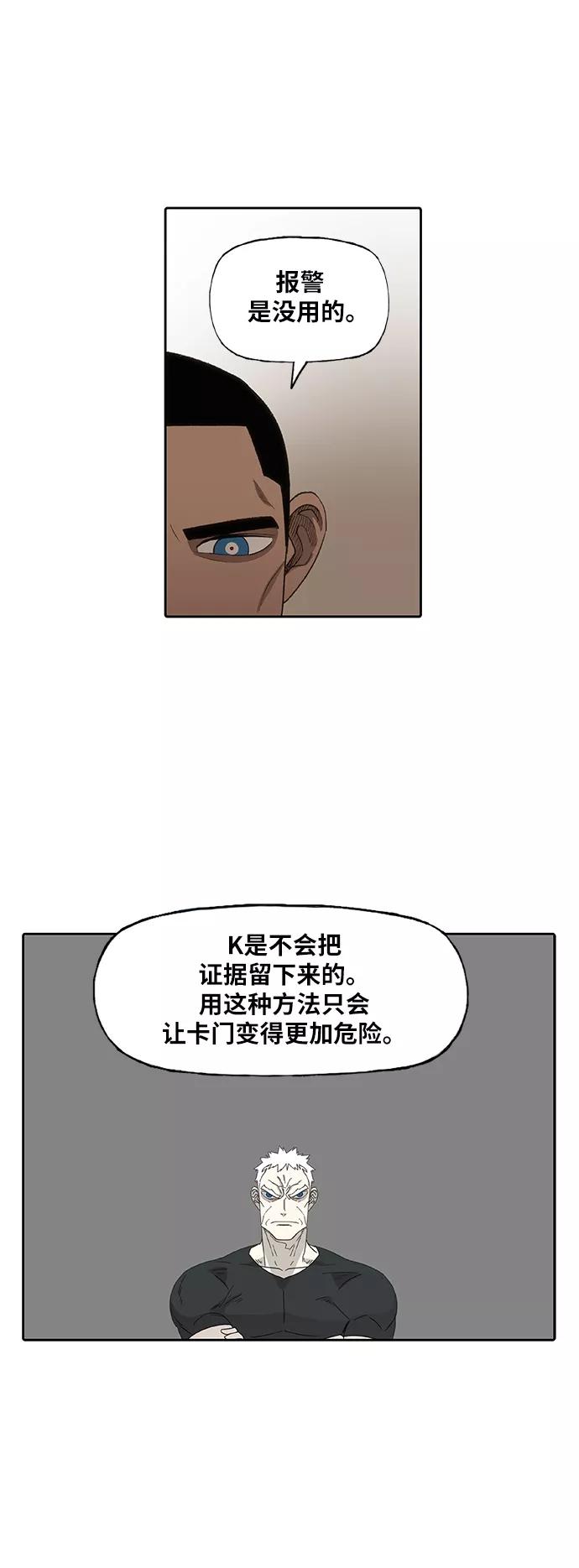 《拳击手》第79话 命运（4） 第50页