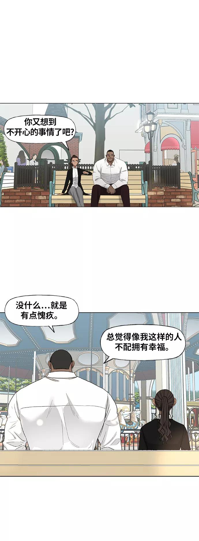 《拳击手》第79话 命运（4） 第30页