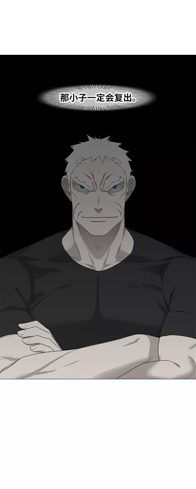 《拳击手》第79话 命运（4） 第41页