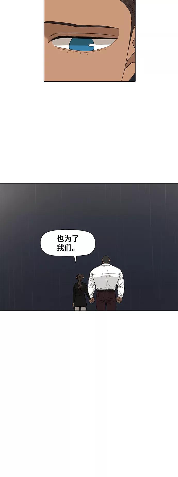《拳击手》第79话 命运（4） 第66页