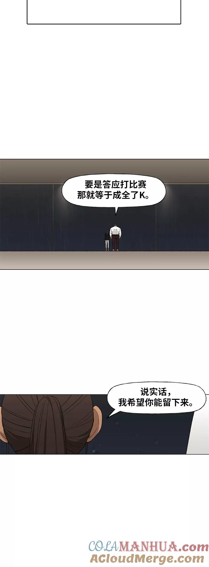 《拳击手》第79话 命运（4） 第61页