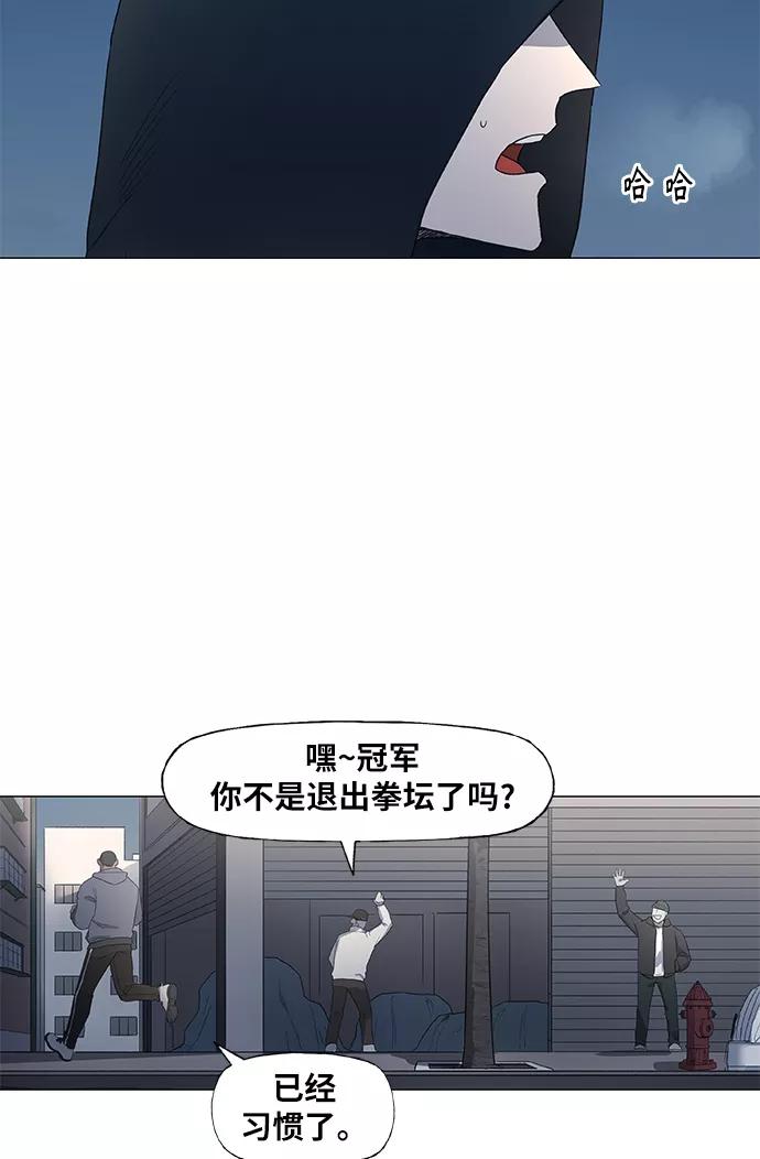 《拳击手》第79话 命运（4） 第12页