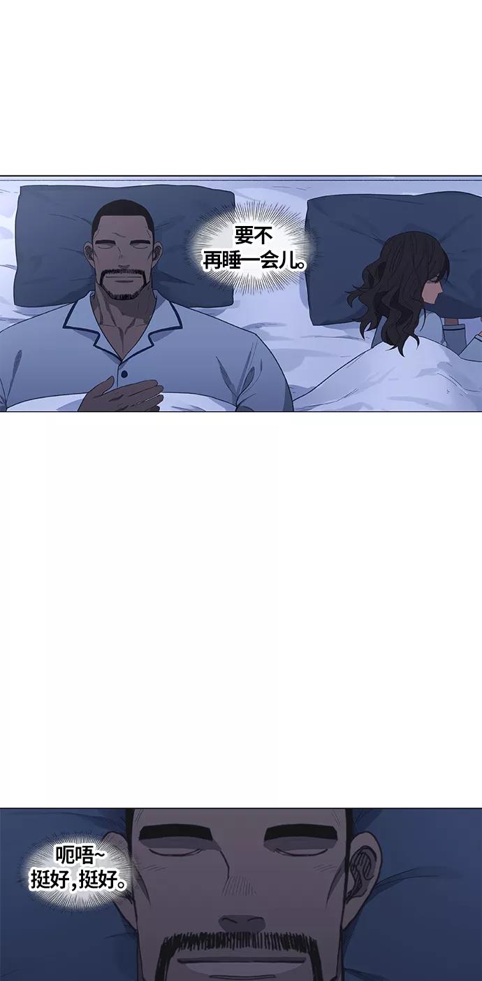 《拳击手》第79话 命运（4） 第5页