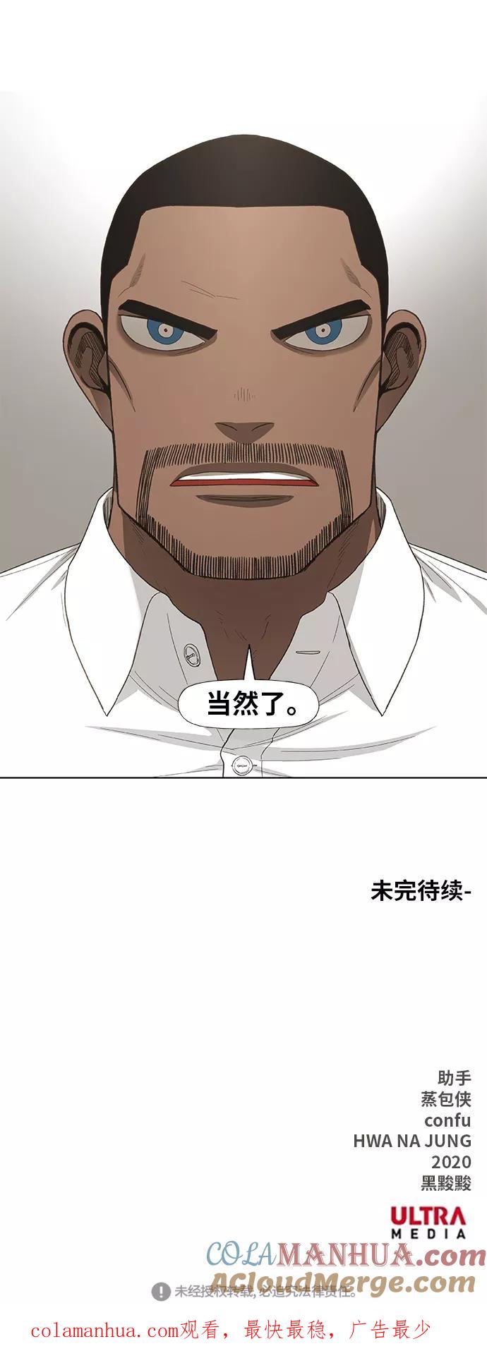 《拳击手》第79话 命运（4） 第67页