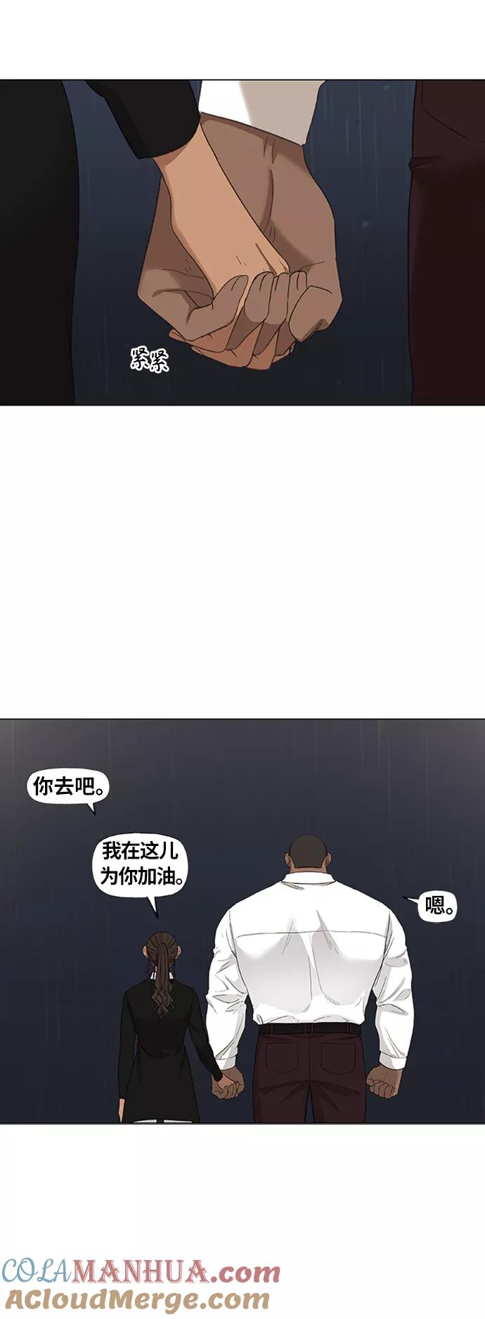 《拳击手》第79话 命运（4） 第64页
