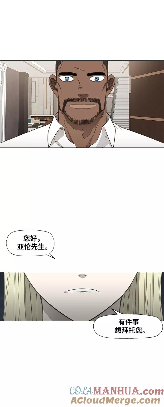 《拳击手》第79话 命运（4） 第43页