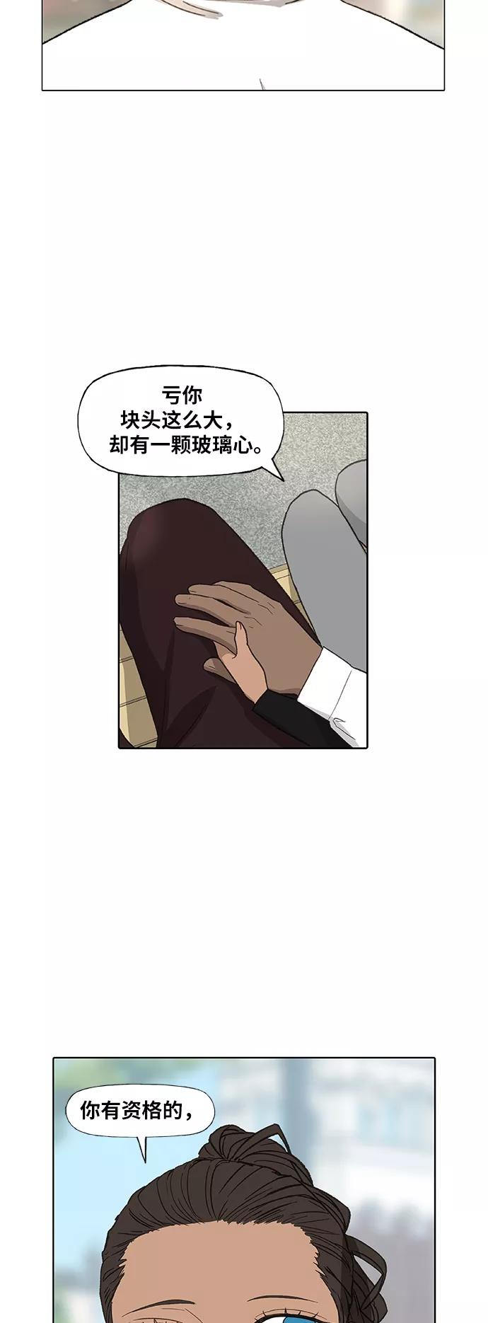 《拳击手》第79话 命运（4） 第33页