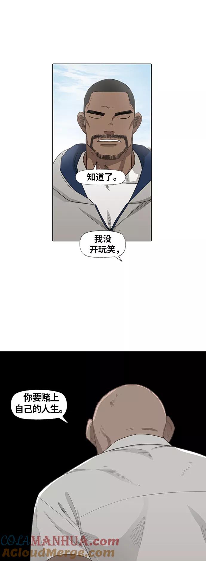 《拳击手》第80话 暴风前夕 第13页