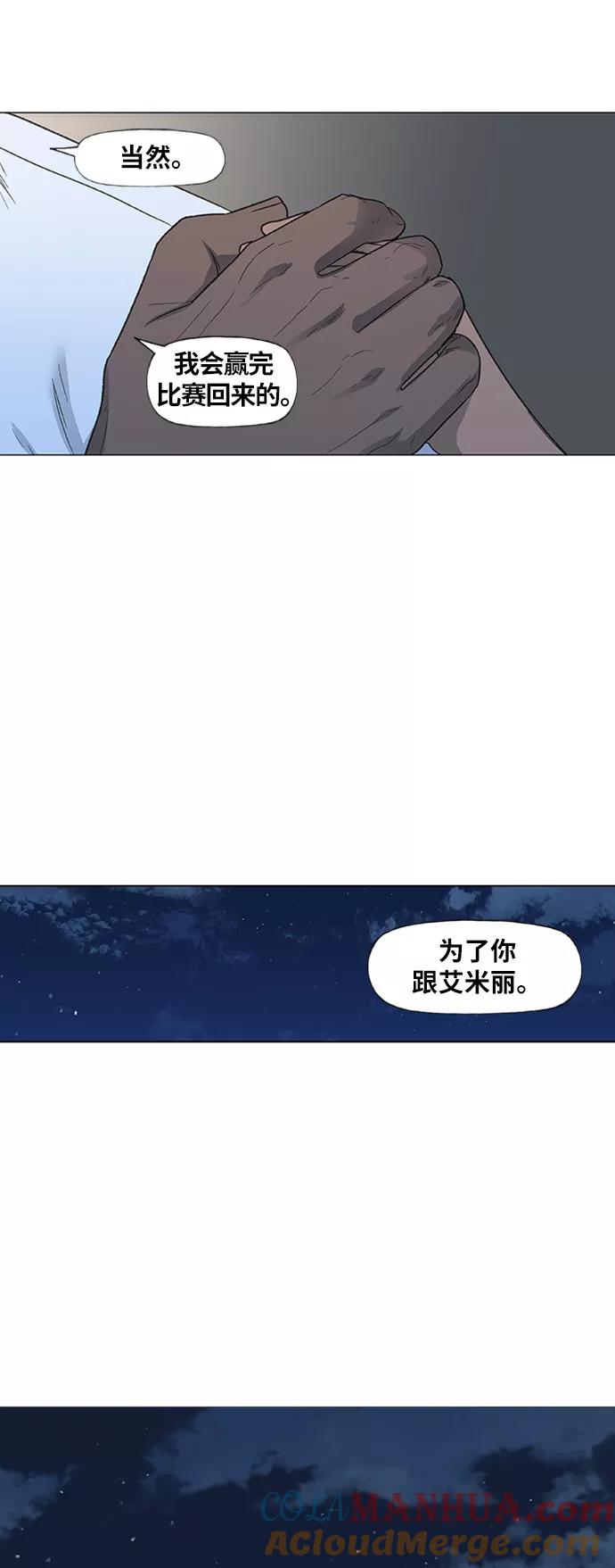 《拳击手》第80话 暴风前夕 第40页