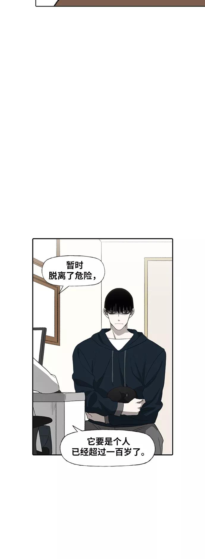 《拳击手》第80话 暴风前夕 第36页