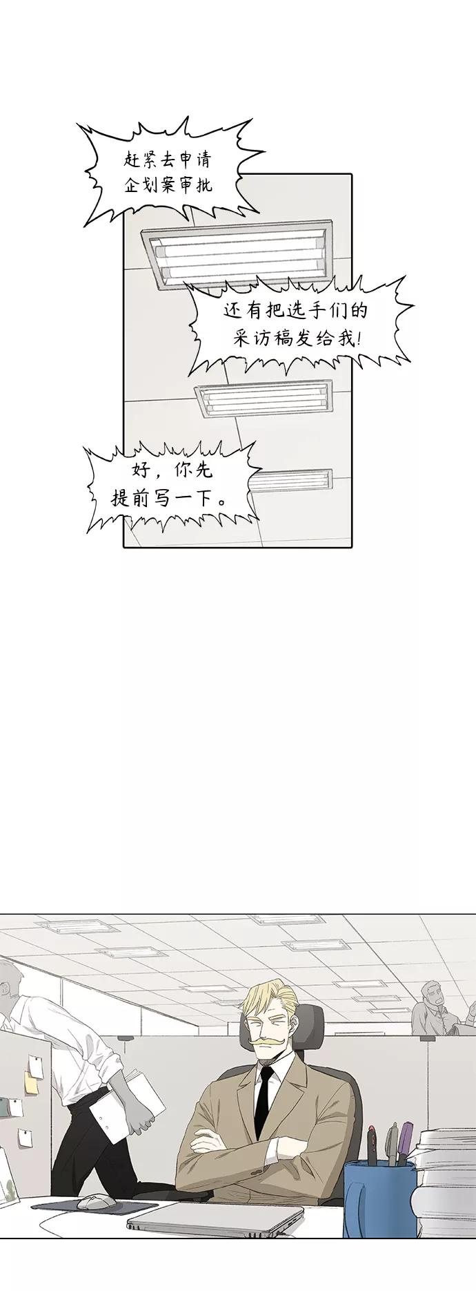 《拳击手》第80话 暴风前夕 第2页