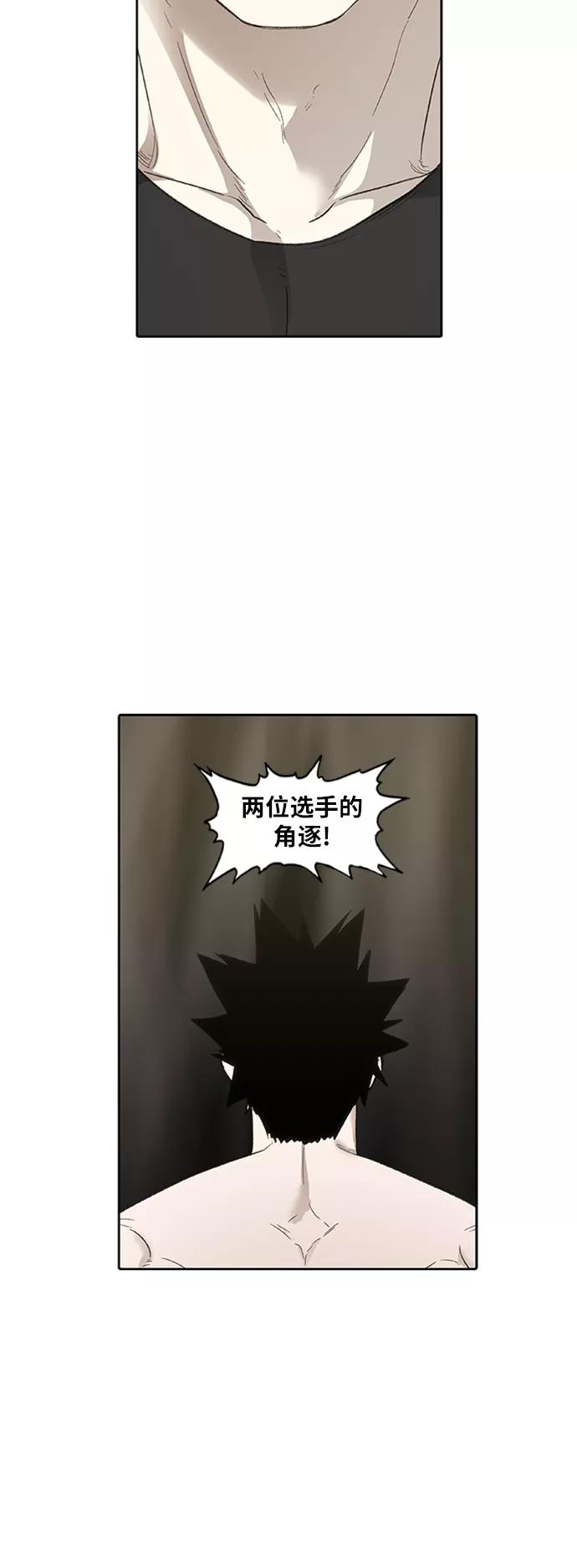 《拳击手》第80话 暴风前夕 第60页