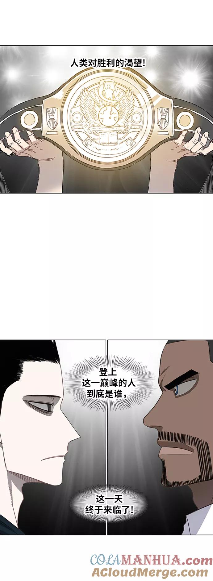 《拳击手》第80话 暴风前夕 第7页