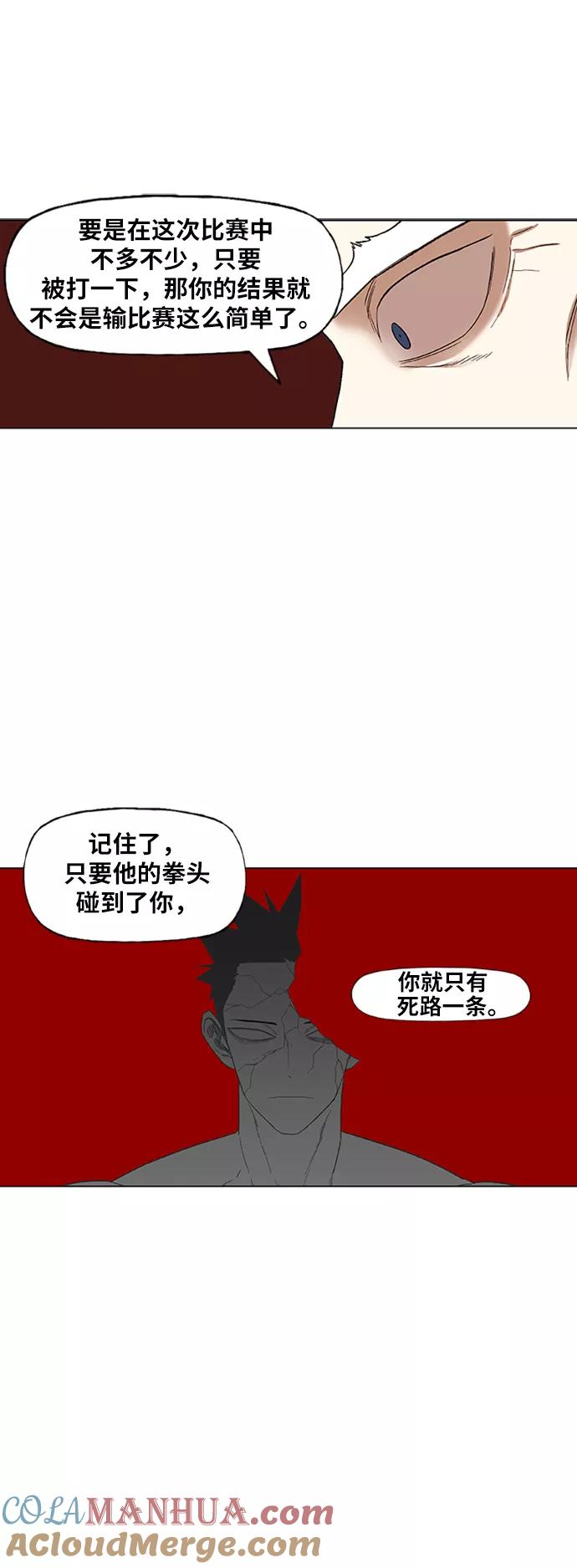 《拳击手》第80话 暴风前夕 第46页