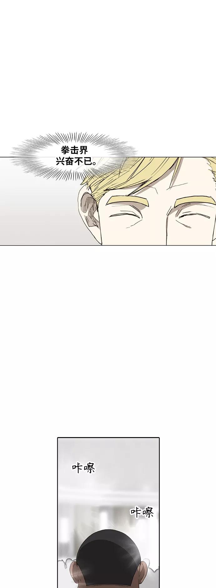 《拳击手》第80话 暴风前夕 第3页