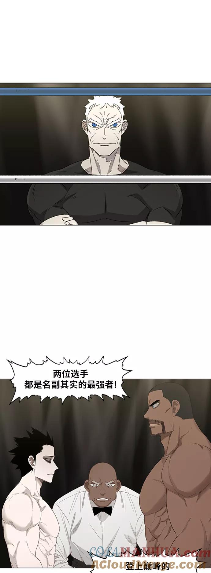 《拳击手》第80话 暴风前夕 第58页
