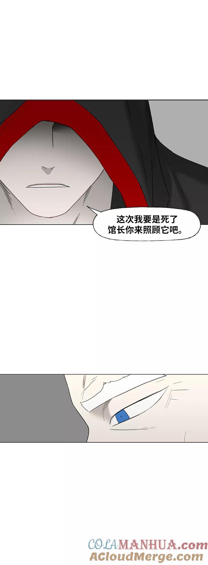 《拳击手》第80话 暴风前夕 第49页