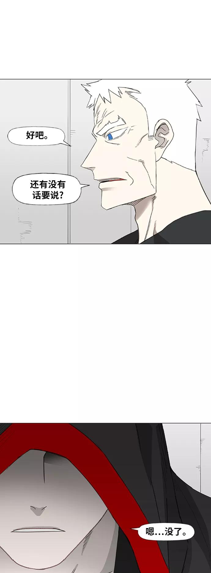 《拳击手》第80话 暴风前夕 第50页