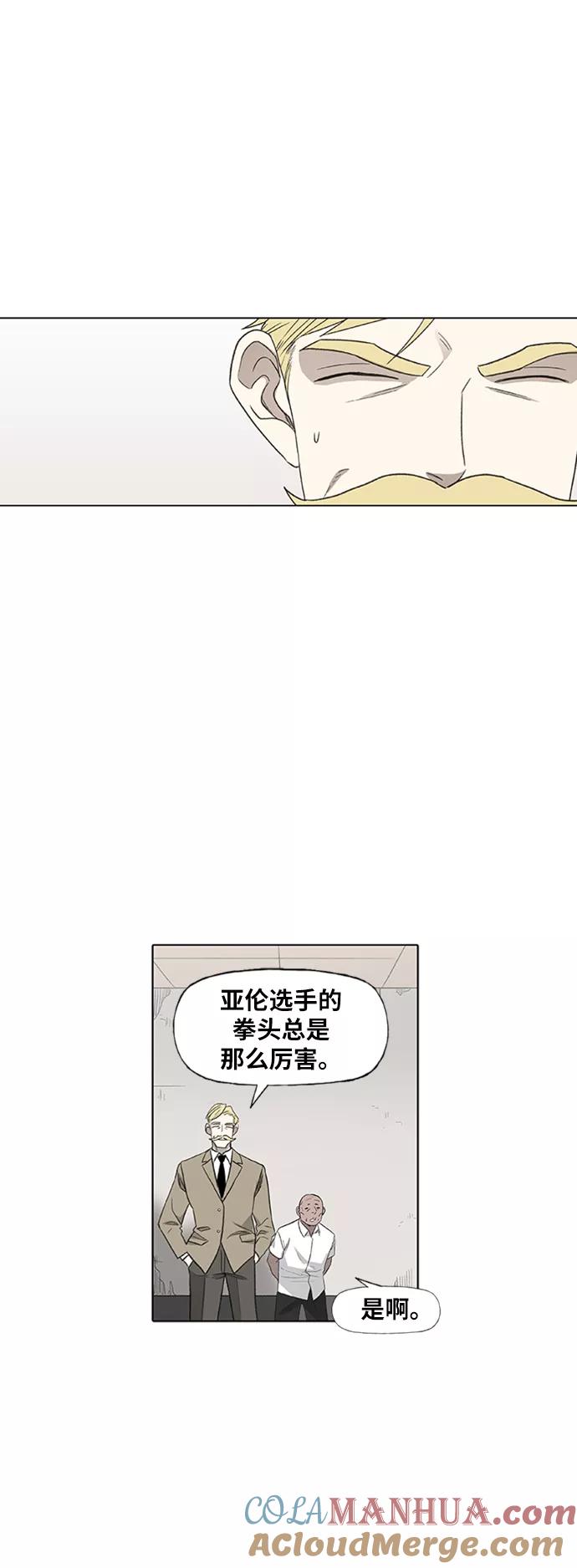 《拳击手》第80话 暴风前夕 第25页