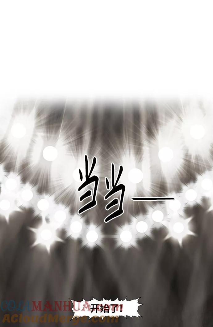 《拳击手》第80话 暴风前夕 第61页