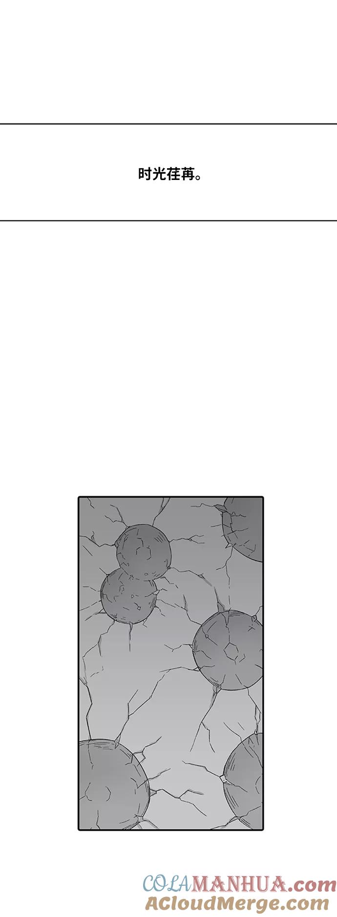 《拳击手》第80话 暴风前夕 第31页