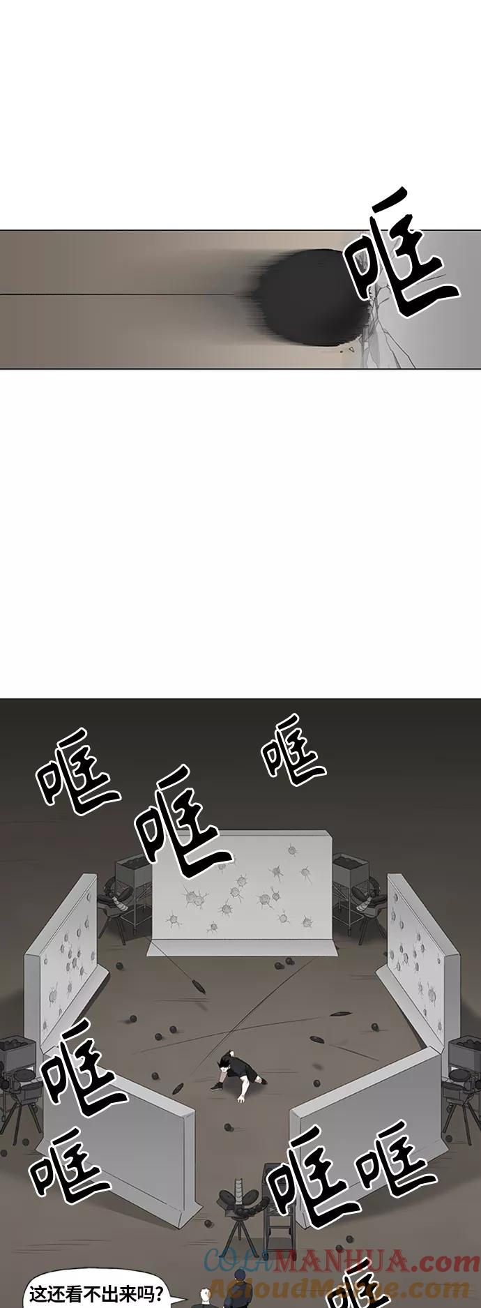 《拳击手》第80话 暴风前夕 第19页