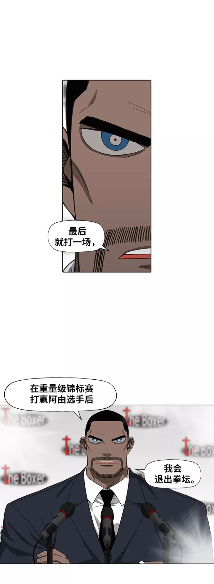 《拳击手》第80话 暴风前夕 第5页