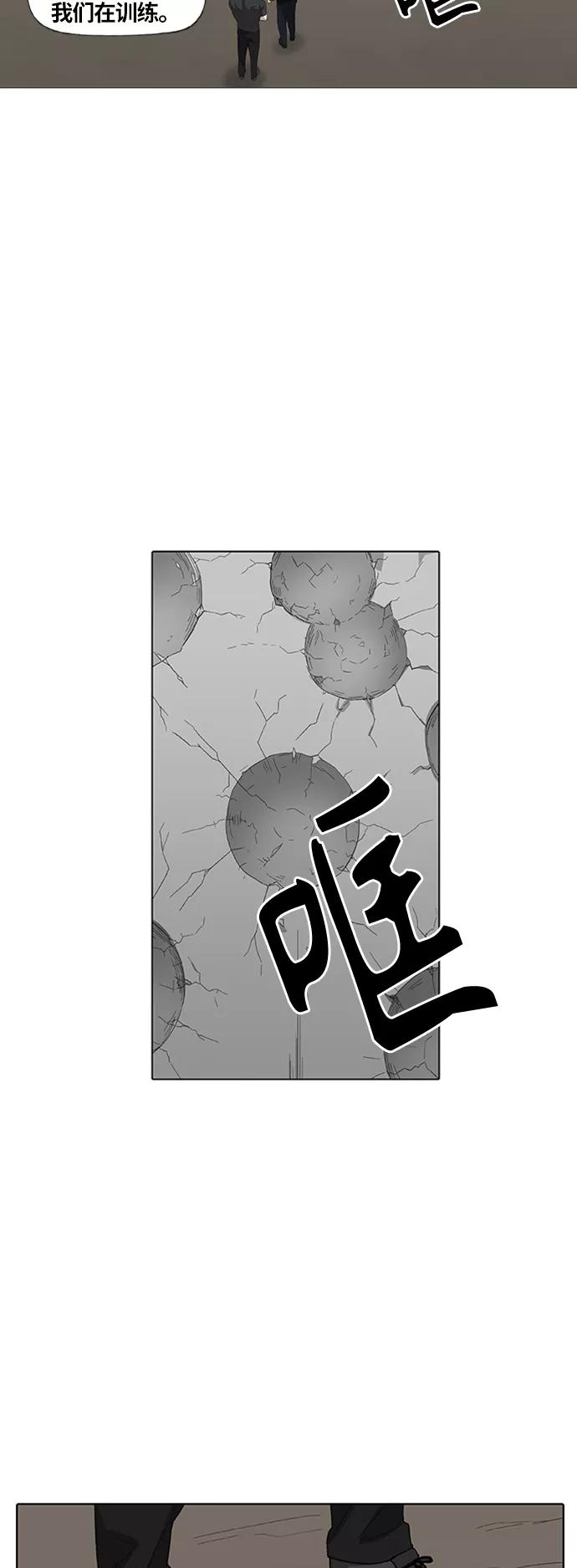 《拳击手》第80话 暴风前夕 第20页