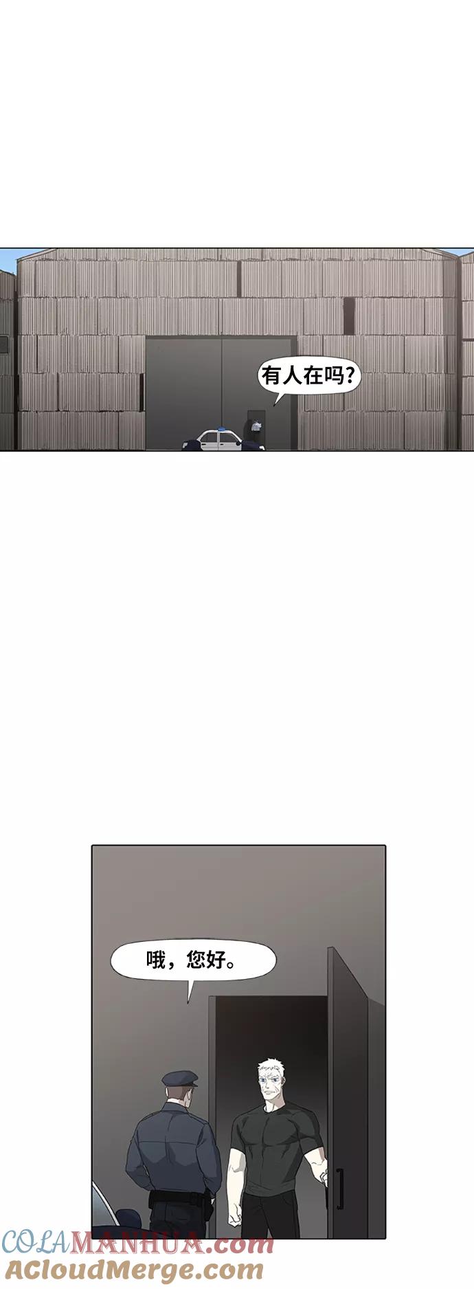 《拳击手》第80话 暴风前夕 第16页