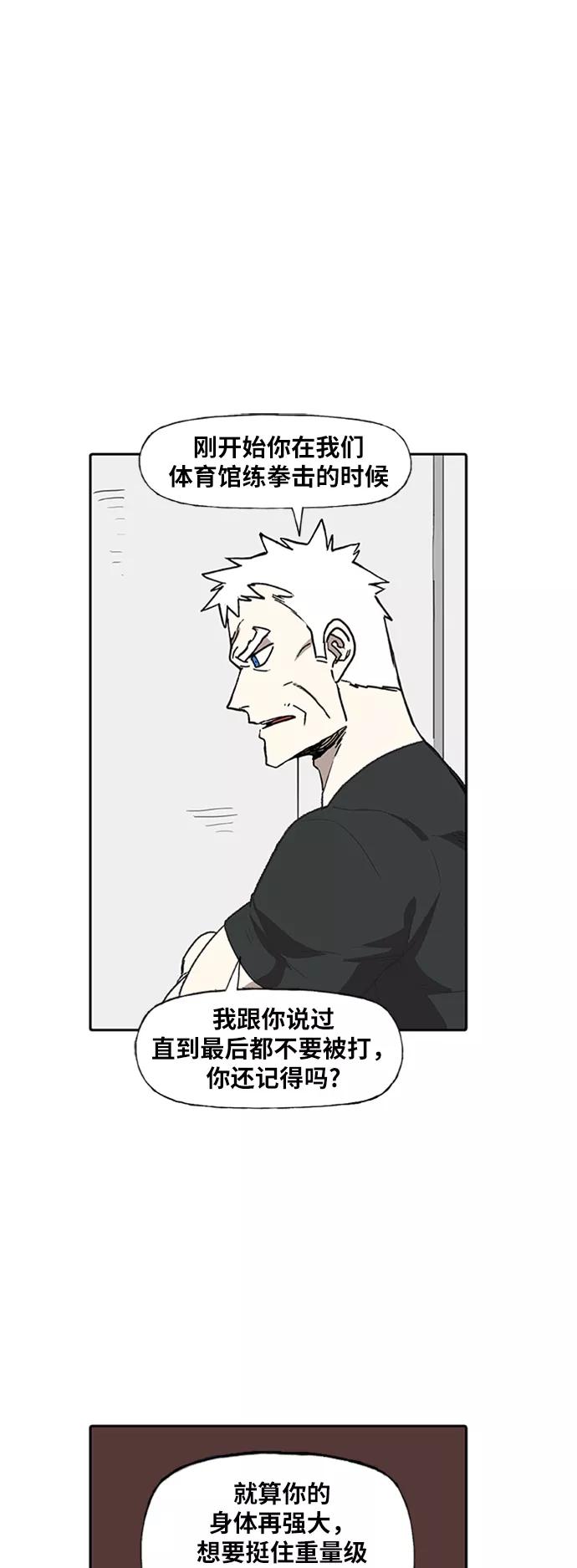 《拳击手》第80话 暴风前夕 第44页